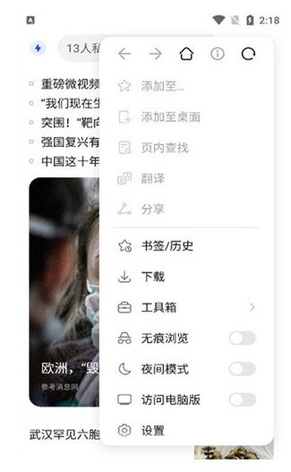 华为浏览器旧版本9.0