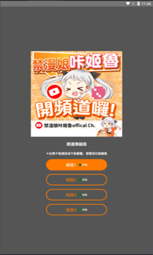 JM漫画免费下载安卓正版截图