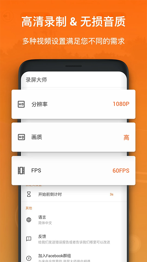 Xrecorder录屏大师下载中文版截图