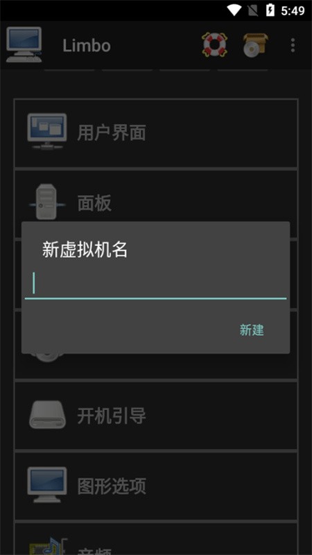 Limbo虚拟机5.0.0版本汉化版下载截图
