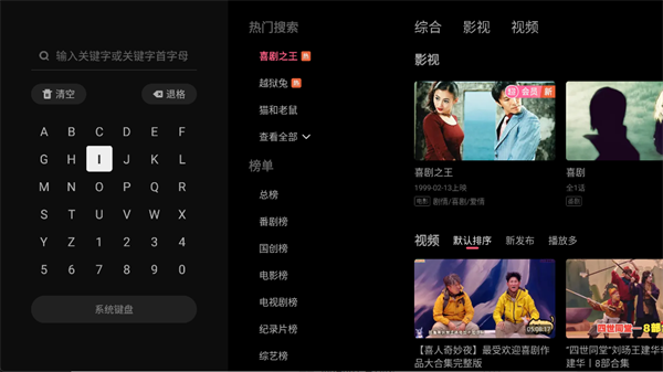 哔哩哔哩TV版
