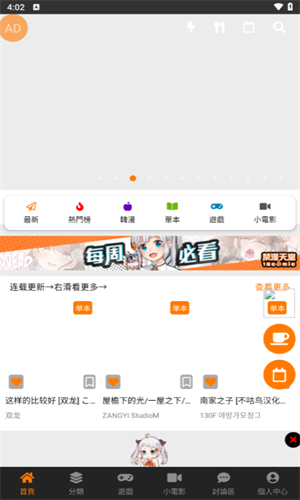 漫画阅读应用核心功能