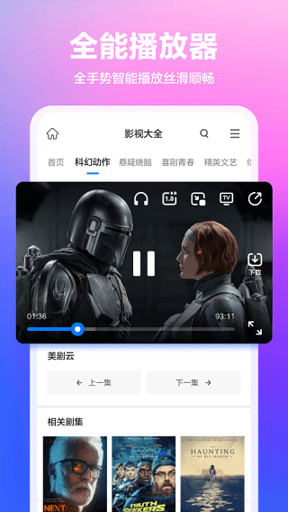 360抢票王三代手机版下载截图