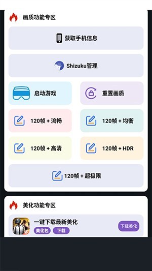 小林美化助手下载最新版安装包截图