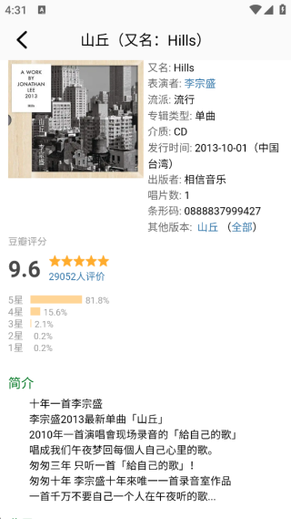 音悦