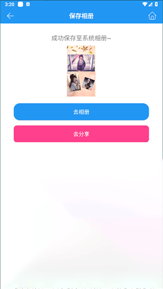 InstaMag拼立得软件最新版