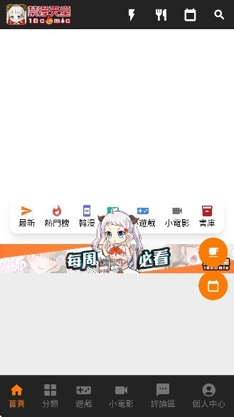 漫画阅读应用线路建议