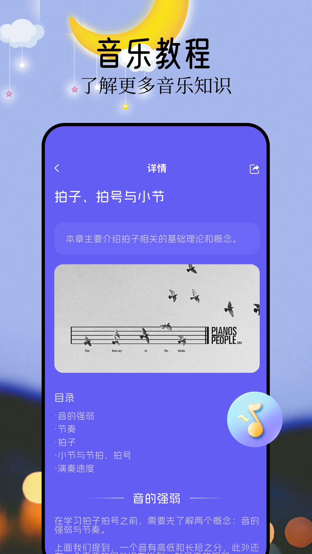 音悦App下载官方正版截图
