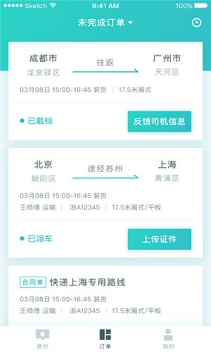 百世快递