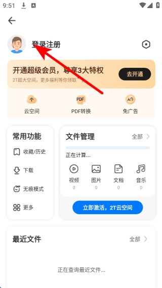 360抢票王