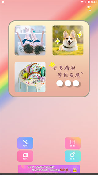 InstaMag拼立得软件最新版