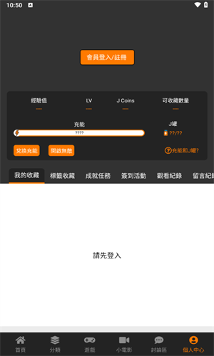 漫画阅读应用功能