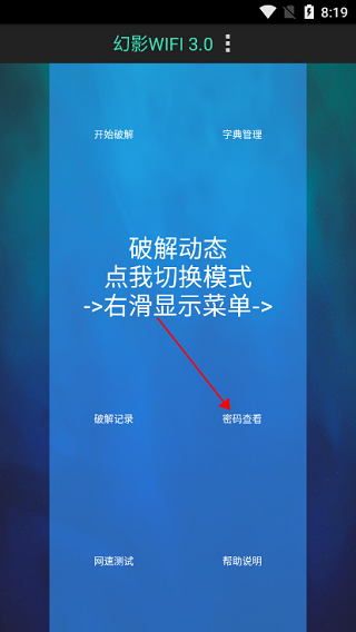 幻影wifi