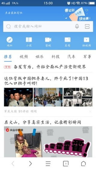 360抢票王