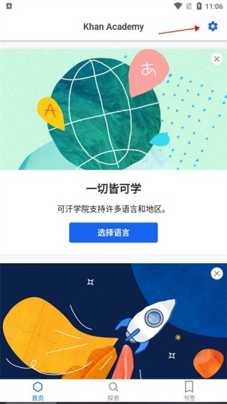 可汗学院汉化版