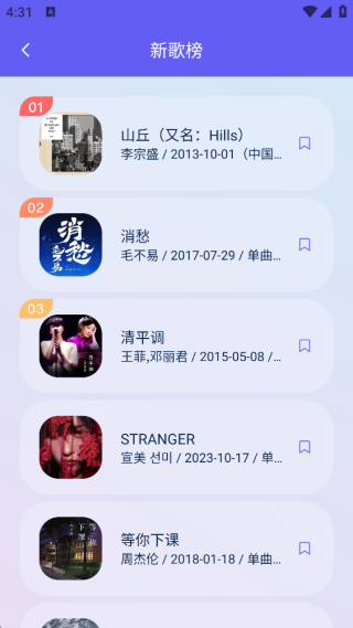 音悦