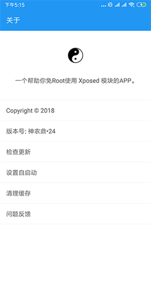 太极观山听雨修仙app安卓版下载截图