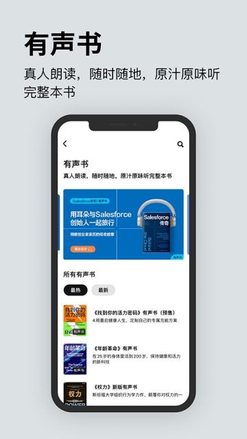 湛庐阅读app下载最新版截图