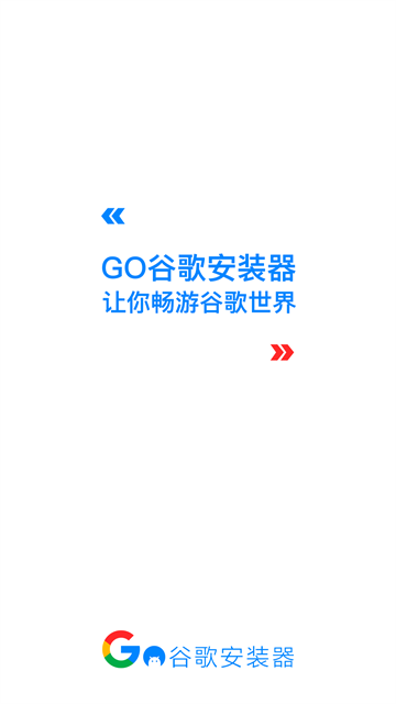 谷歌Play三件套下载安卓版截图