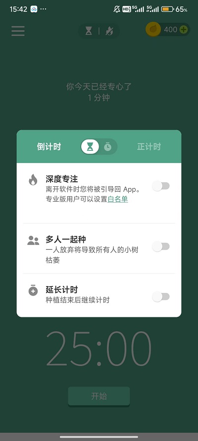 Forest专注森林