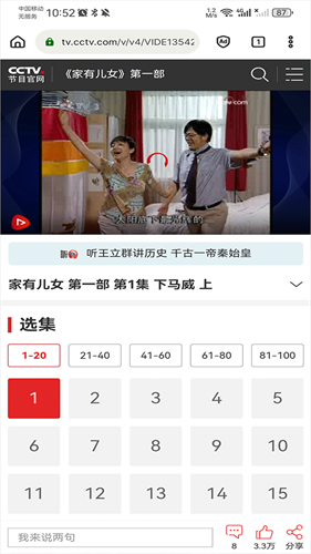 Ecosia浏览器最新版