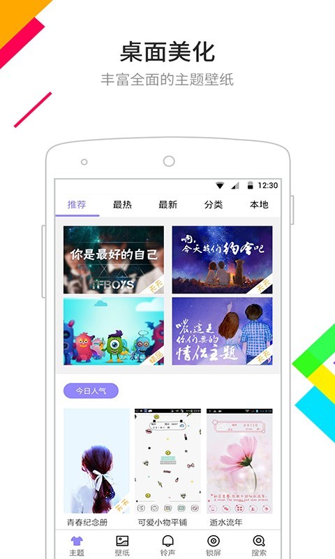点心桌面旧版本下载截图