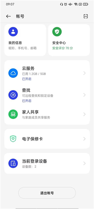 OPPO应用市场