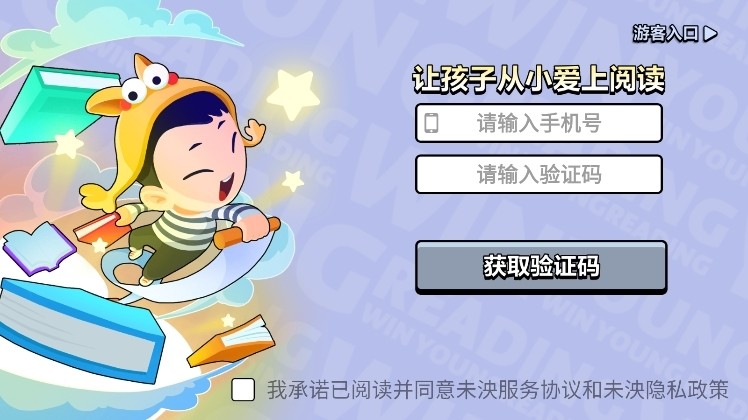 未泱阅读app下载安卓版截图