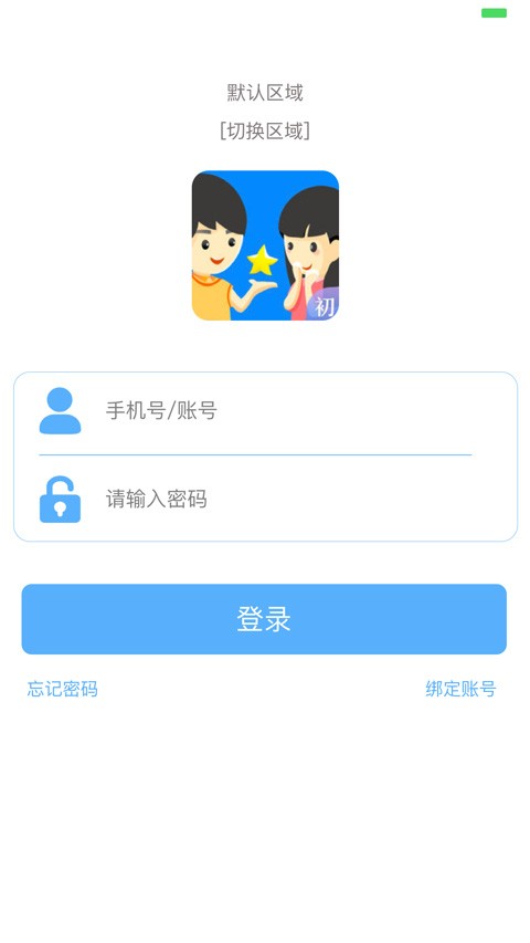 慧知行初中版下载安装最新版本截图