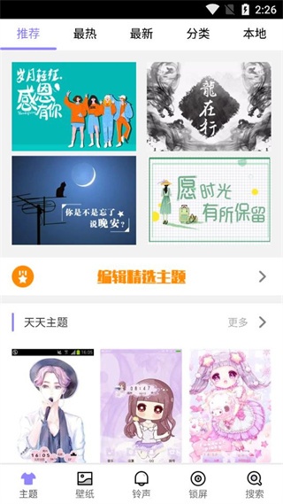 点心桌面旧版本