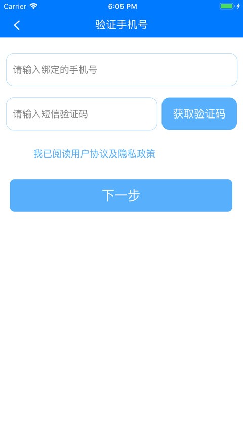 慧知行初中版下载安装最新版本截图
