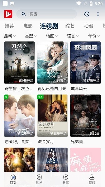 星河追剧纯净版下载2026版截图