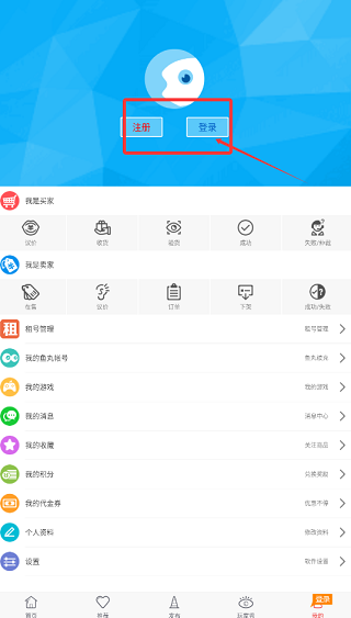 魔游游交易平台登录界面