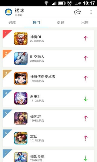 魔游游交易平台服务页面