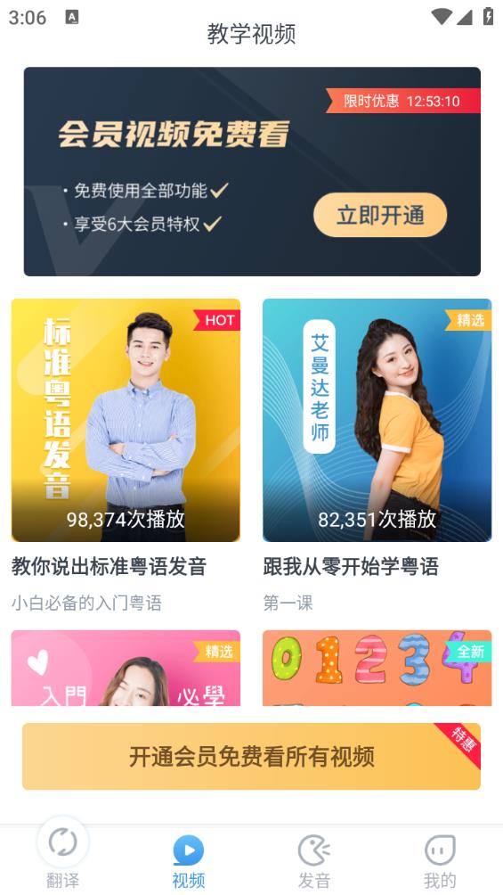 粤语翻译