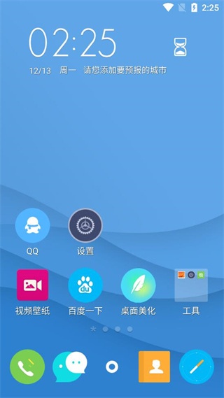 点心桌面旧版本