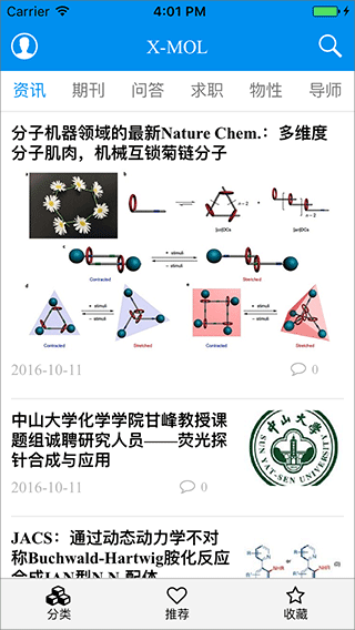 XMOL学术平台