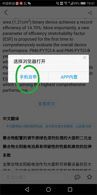 XMOL学术平台