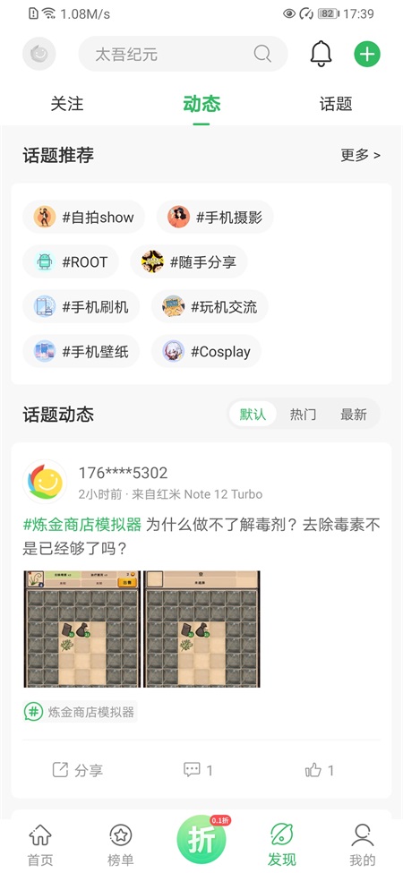 百分百游戏盒