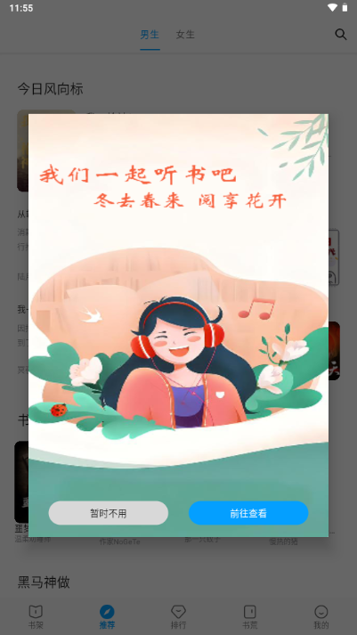 宝书阁最新版下载截图