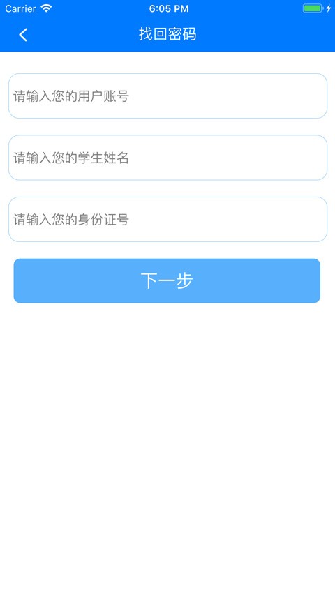 慧知行初中版下载安装最新版本截图