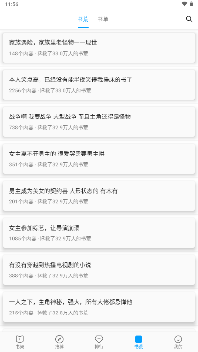 宝书阁最新版下载截图