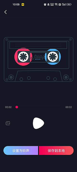 铃声助手