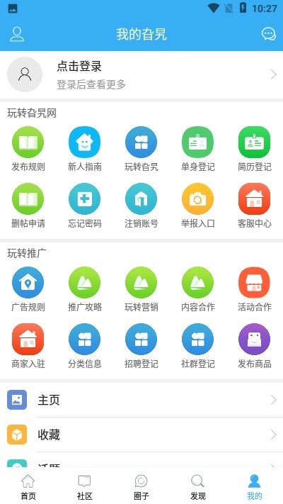 淄博旮旯网论坛下载手机版截图