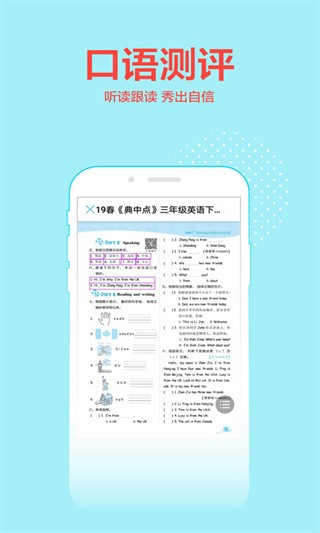 荣德基教育app下载截图