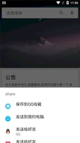 深度搜索浏览器软件下载2026最新版截图