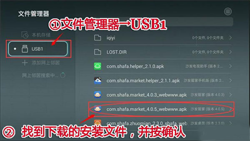 沙发管家比亚迪车机版