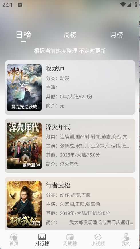 星河追剧