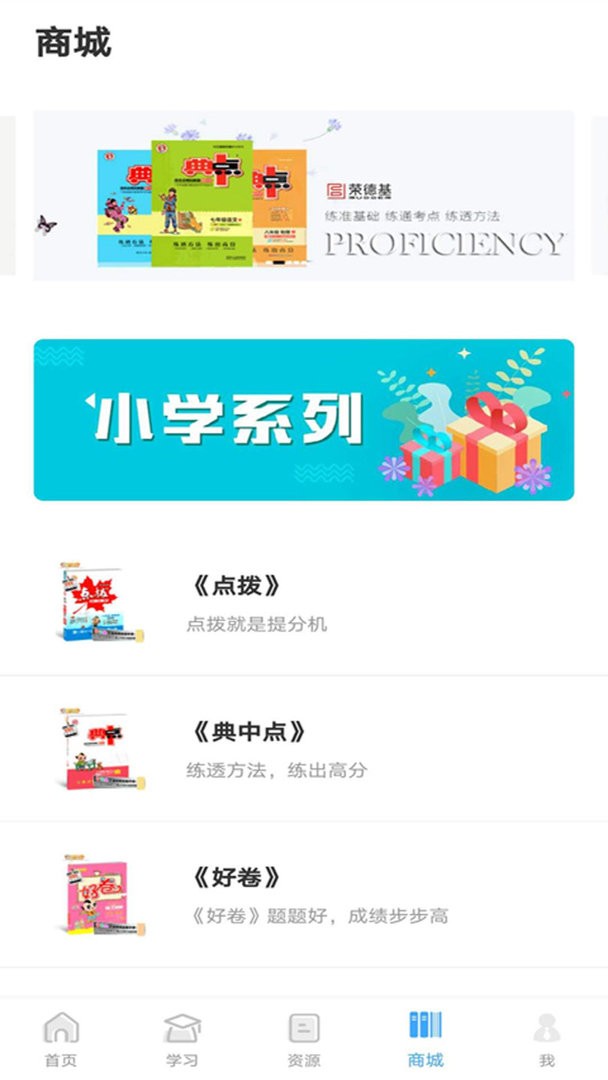 荣德基教育