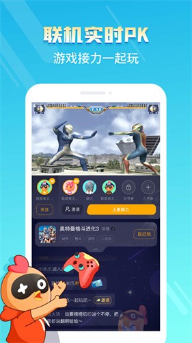 菜鸟游戏App下载最新版截图